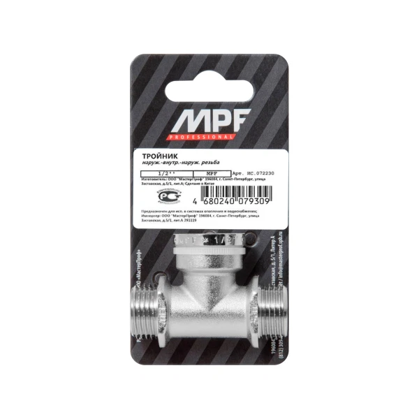 

тройник 1/2" н/в/н с ограничителем mpf, mp-у