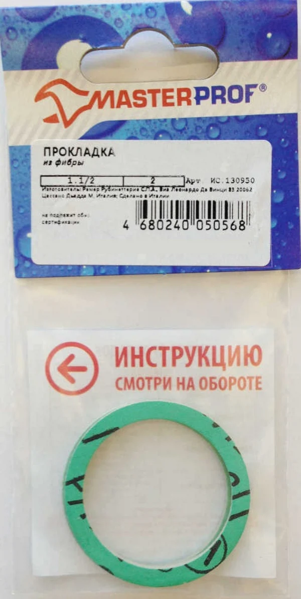 

прокладка из фибры 1-1/2" /2шт/ mp