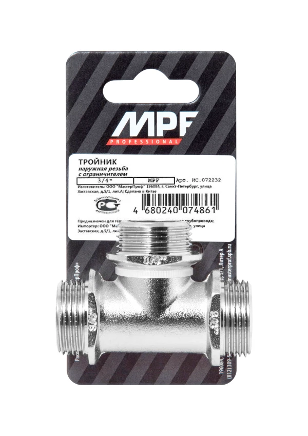 

тройник 3/4" н/н/н с ограничителем mpf, mp-у