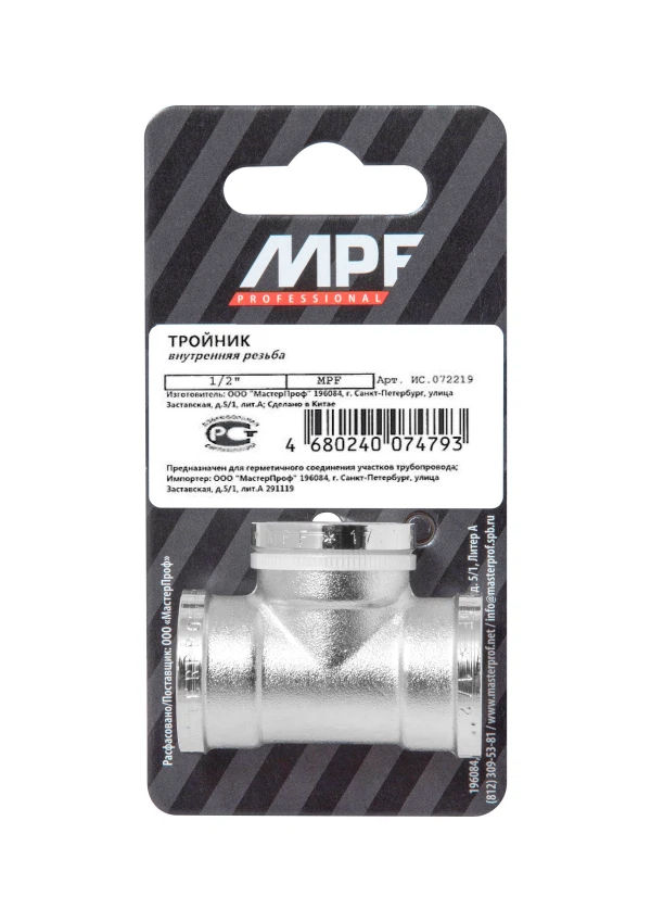 

тройник 1/2" в/в/в mpf, mp-у