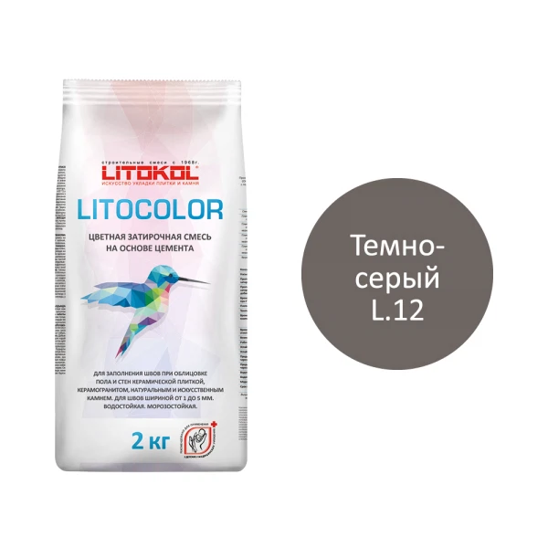 

затирка цементная водостойкая litokol litocolor, l.12 темно-серый 2 кг
