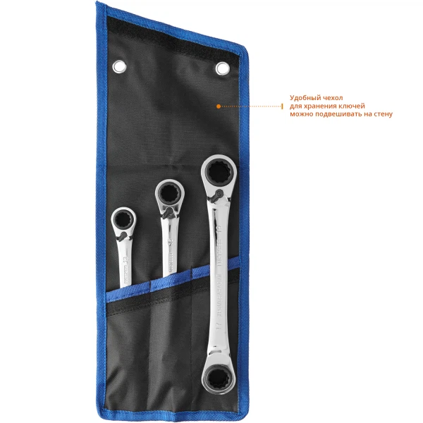 Набор накидных гаечных ключей трещоточных 3 шт, 8 - 19 мм, зубр 27105-h3