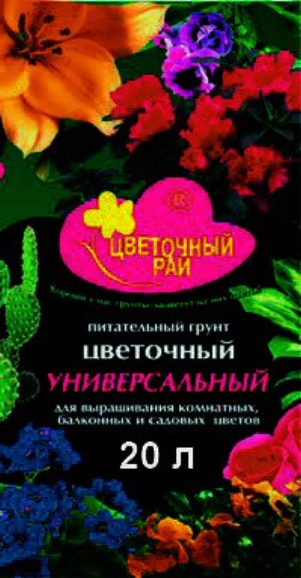 

грунт универсальный цветочный 20л питательный /бхз/