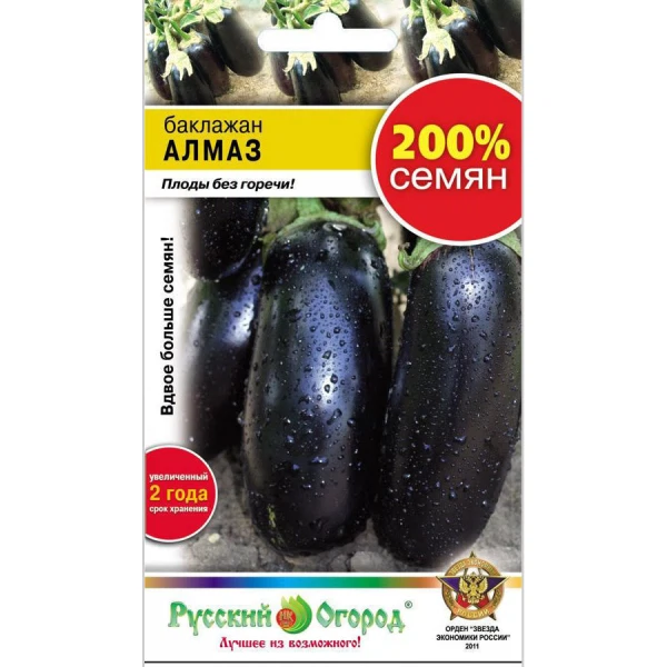 

баклажан алмаз 0,6г 414902