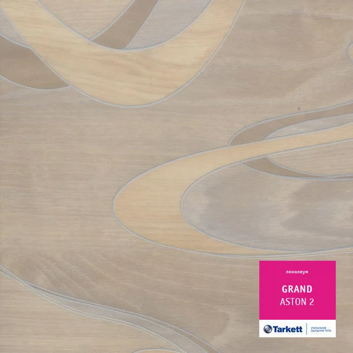 Изображение товара Линолеум бытовой ГРАНД Астон2 4,5/0,3мм ширина 3м для дома