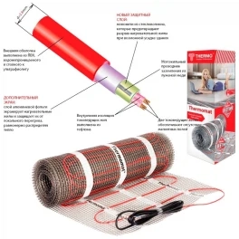 Комплект теплый пол Thermomat TVK-130 2 кв.м. без регулятора
