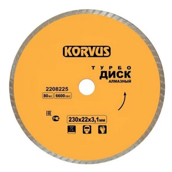 Диск алмазный 230мм*3,1*22мм турбо korvus