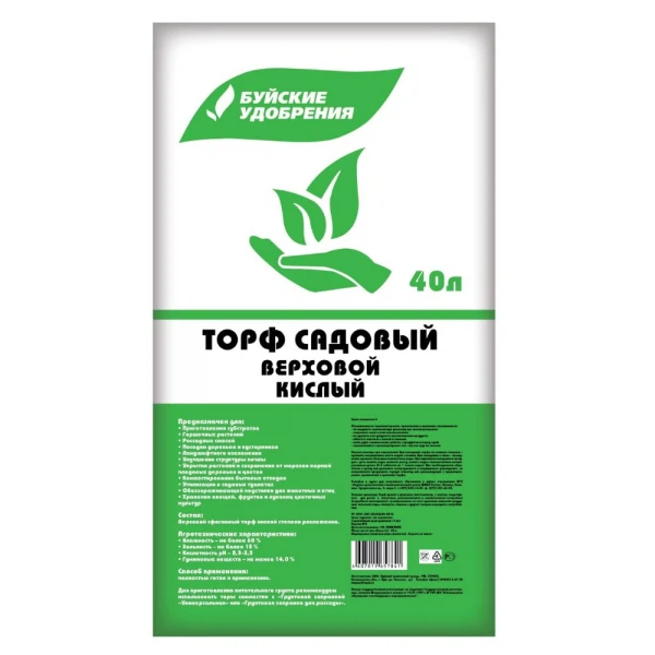

торф садовый верховой (кислый) пакет 40л