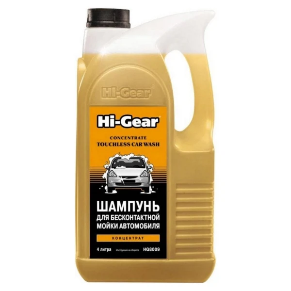 

автошампунь (концентрат) для бесконтактной мойки 4,0л hi-gear hg8009