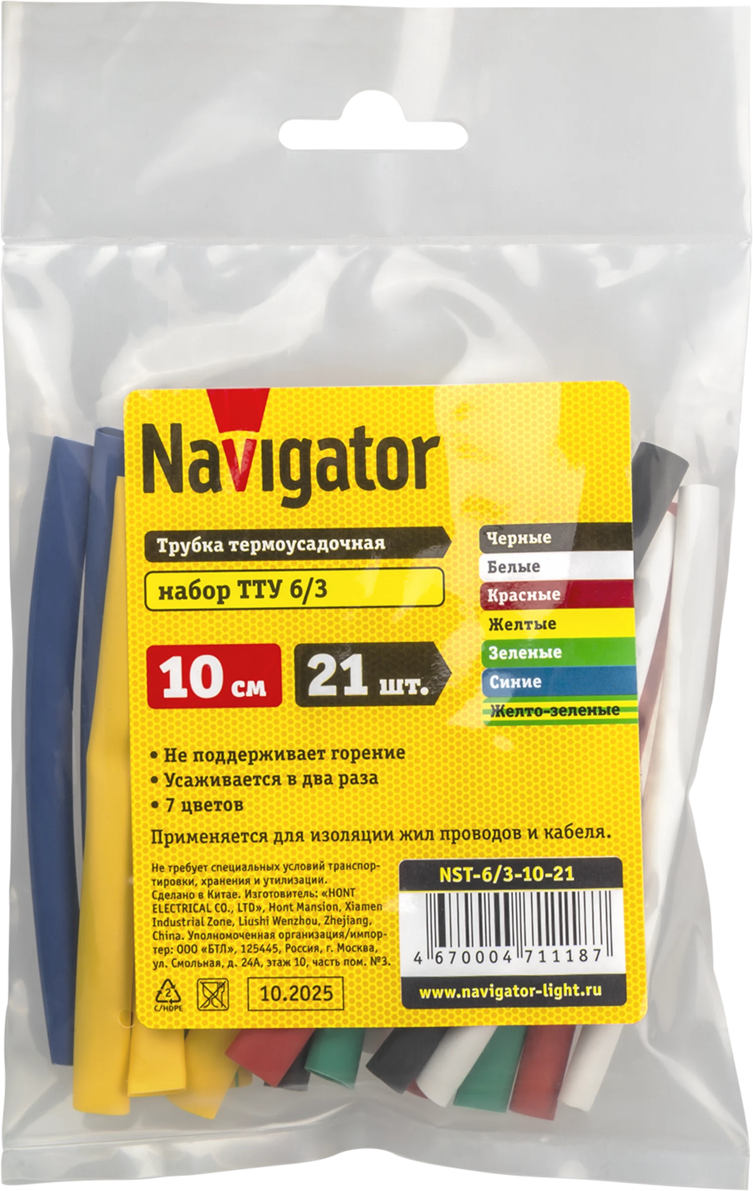 Изображение товара Термо трубка Navigator 71 118 NST-6/3-10-21 (21шт/упак) Изображение товара Термо трубка Navigator 71 118 NST-6/3-10-21 (21шт/упак)