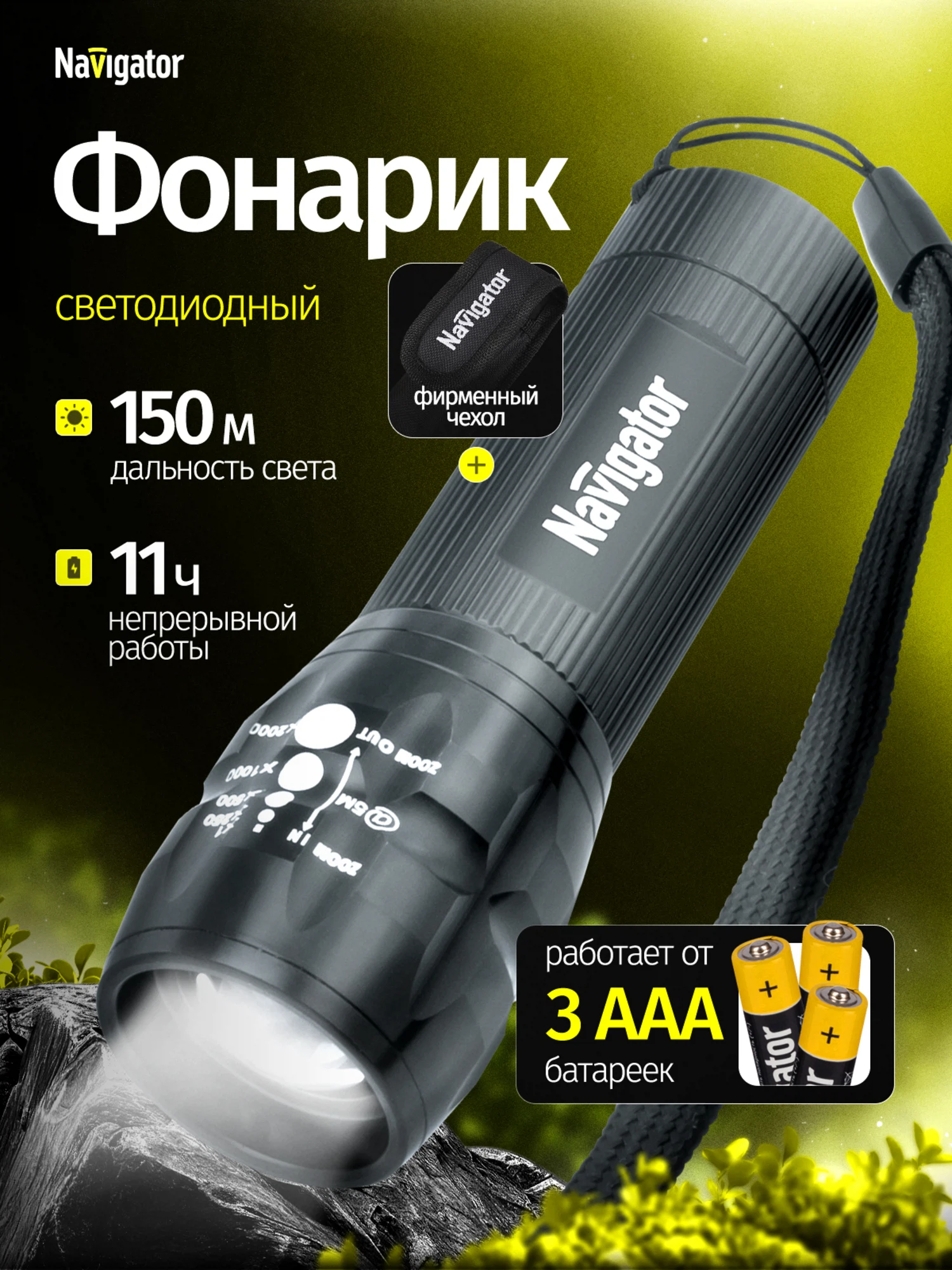 Изображение товара Фонарь Navigator 94 967 NPT-CM03-3AAA алюм. 1LEDх3Вт, фокус, блист. Изображение товара Фонарь Navigator 94 967 NPT-CM03-3AAA алюм. 1LEDх3Вт, фокус, блист.