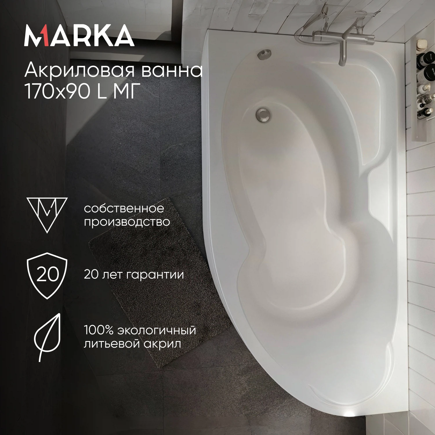 Изображение товара Ванна акриловая асимметричная левая 1Marka DIANA 170 * 90 Изображение товара Ванна акриловая асимметричная левая 1Marka DIANA 170 * 90