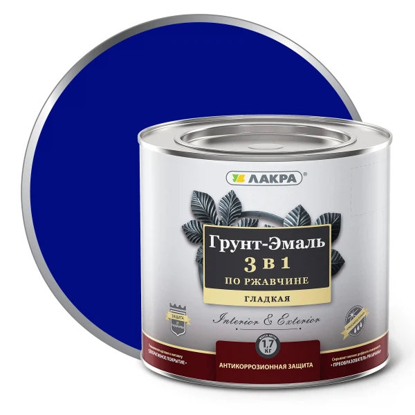 

грунт-эмаль 3 в 1 лакра сигнально-синий 1,7кг л-с