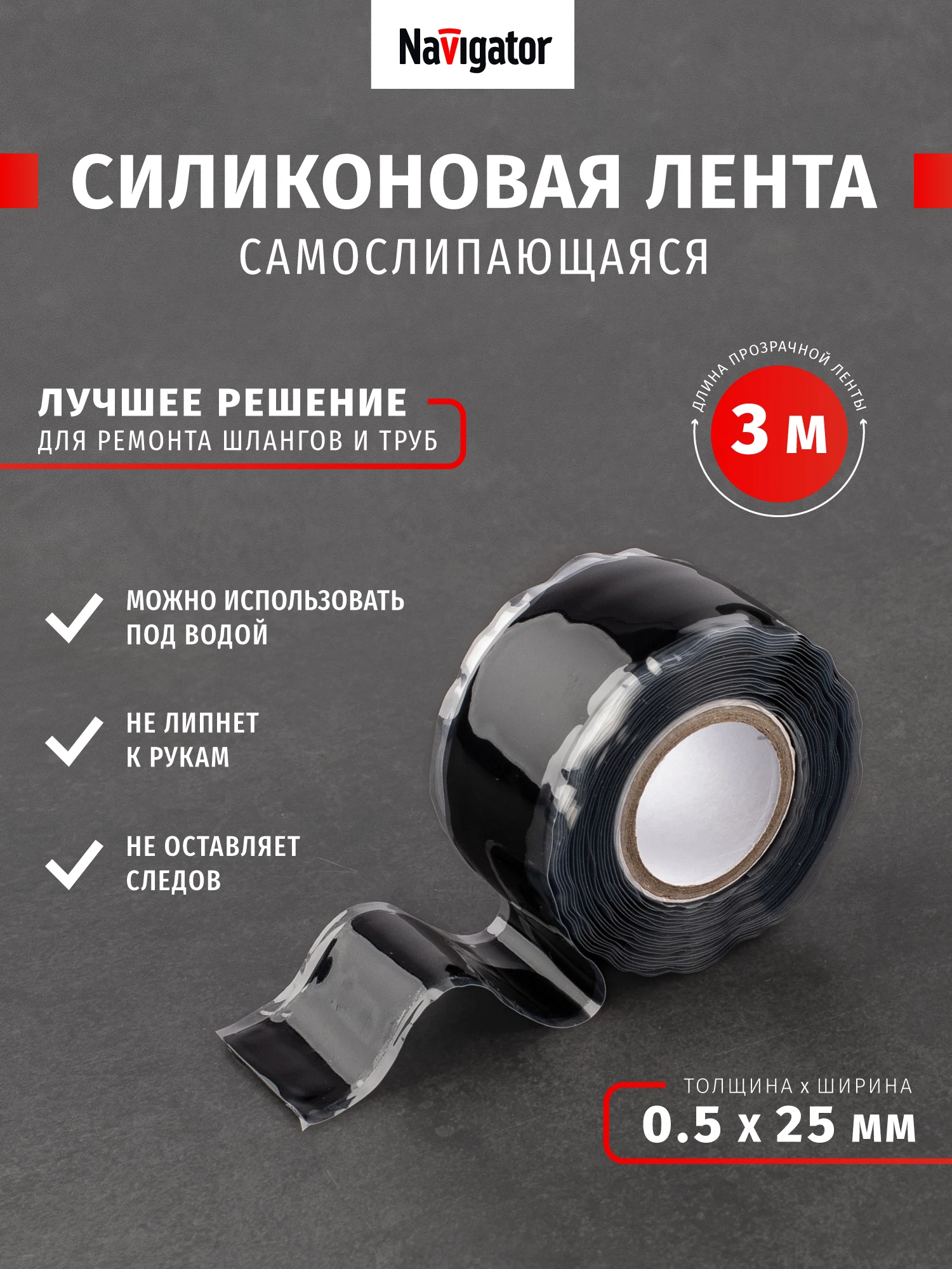 Изображение товара Изолента Navigator 14 080 NIT-SFSR25-3-BL силиконовая самослипающаяся черная, 3 м
