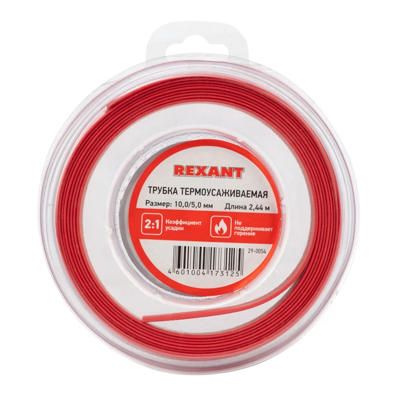 Изображение товара Термоусаживаемая трубка REXANT 10,0/5,0 мм красная ролик 2,44 м