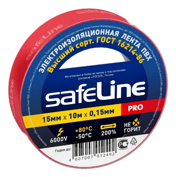 

изолента пвх 15мм*10м*0,15мм красная, safeline pro, Красный