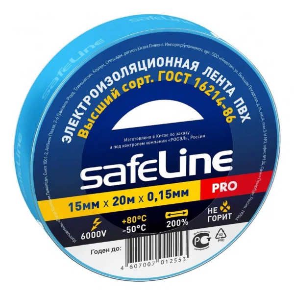 

изолента пвх 15мм*20м*0,15мм синяя, safeline pro, Синий