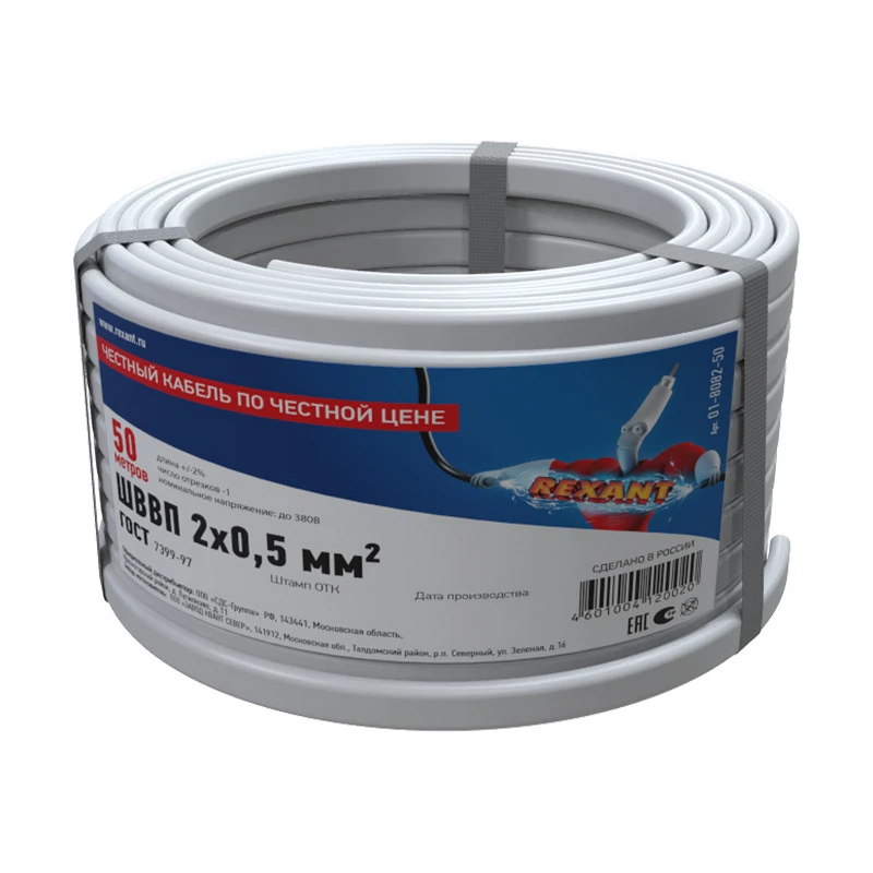 Изображение товара Электрический кабель ШВВП 2*0,5мм 50м ГОСТ REXANT