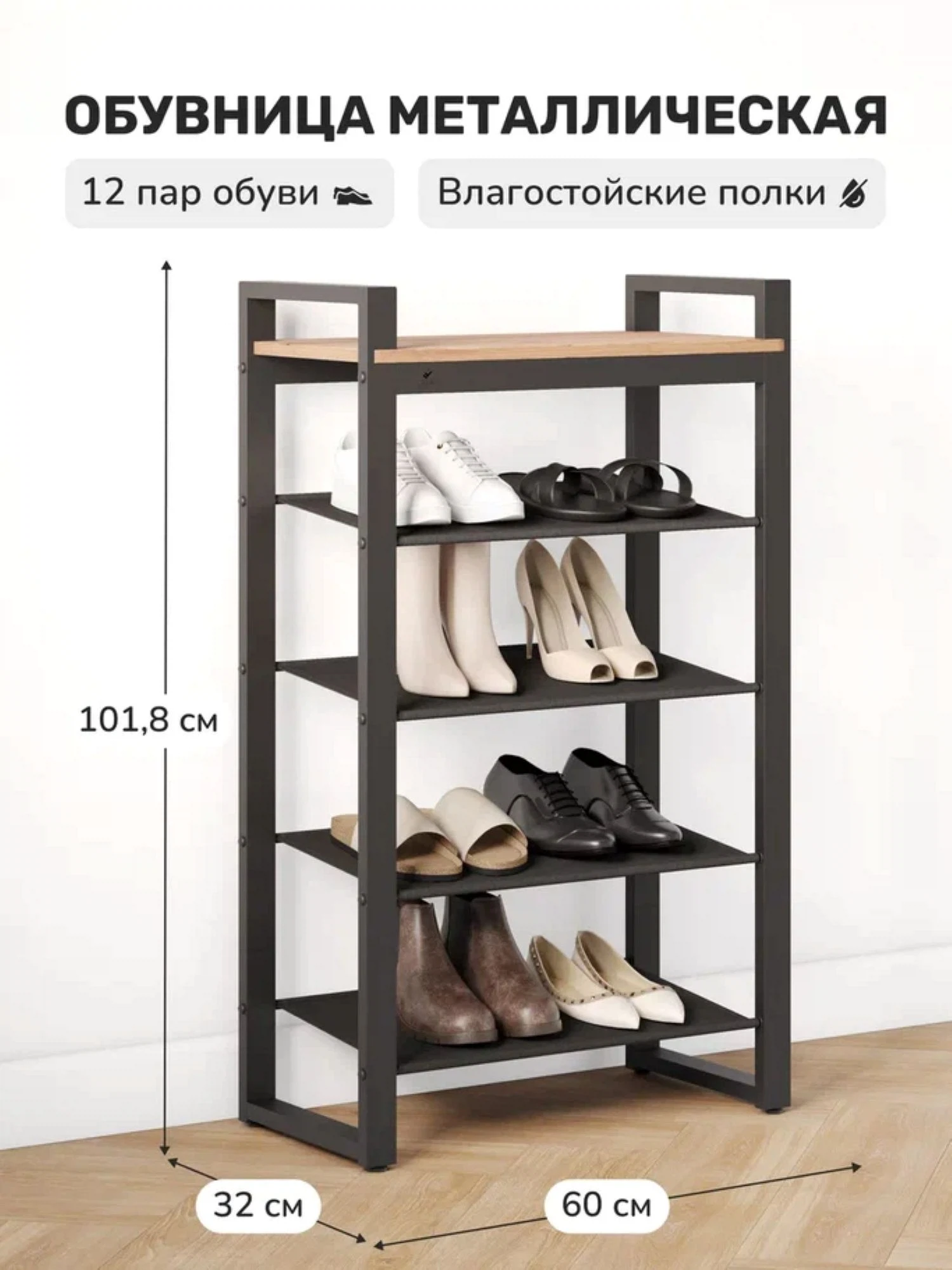 Изображение товара Обувница Стилвуд 115 Черный/Дуб крафт золотой