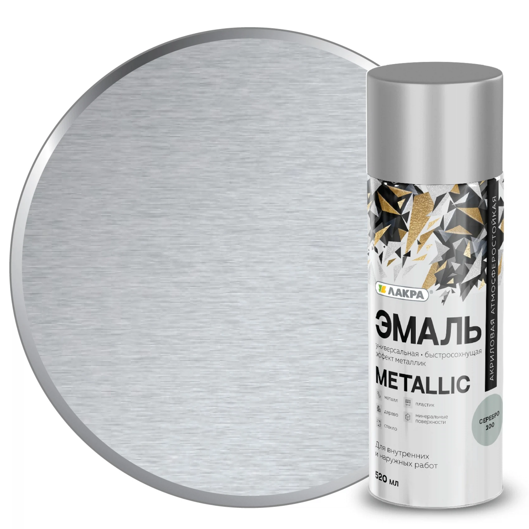 Изображение товара Эмаль аэрозольная Лакра Metallic металлик серебро