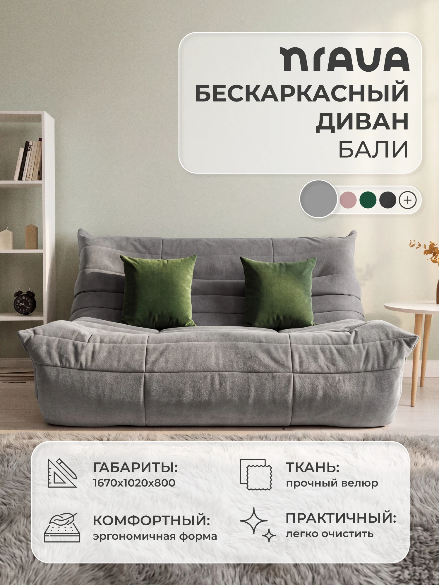 Изображение товара Диван бескаркасный Nrava Home Bali 1670x1020x800 VIVALDI 07 Серый Изображение товара Диван бескаркасный Nrava Home Bali 1670x1020x800 VIVALDI 07 Серый
