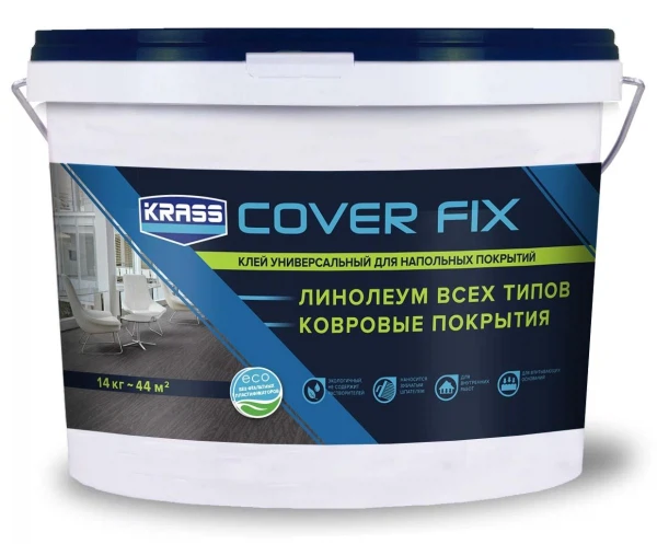 Клей krass для линолеума и ковролина акриловый