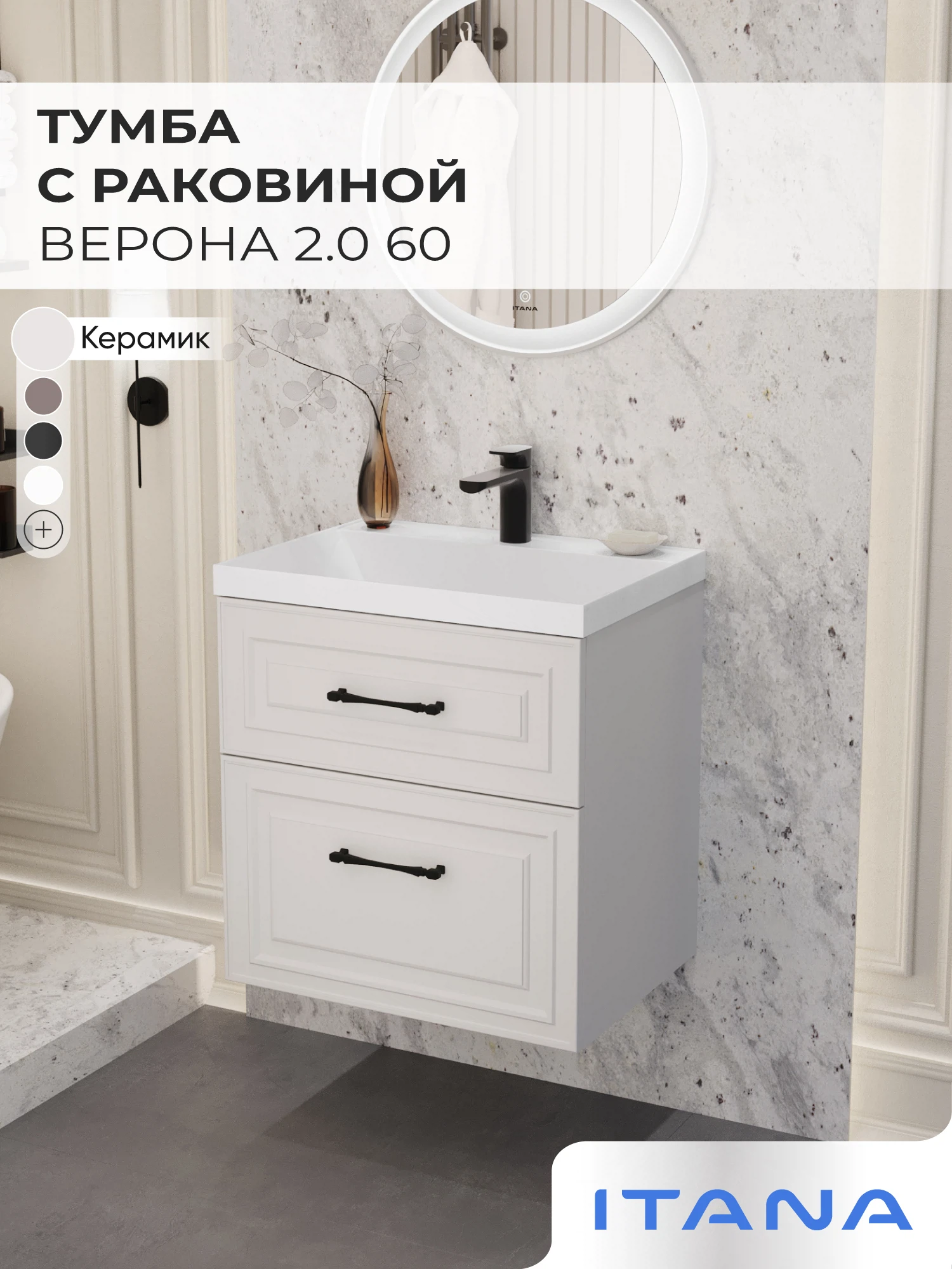 Изображение товара Тумба с раковиной в ванную ИТАНА Верона 2.0 60, подвесная, 2 ящика, Бежево-серый