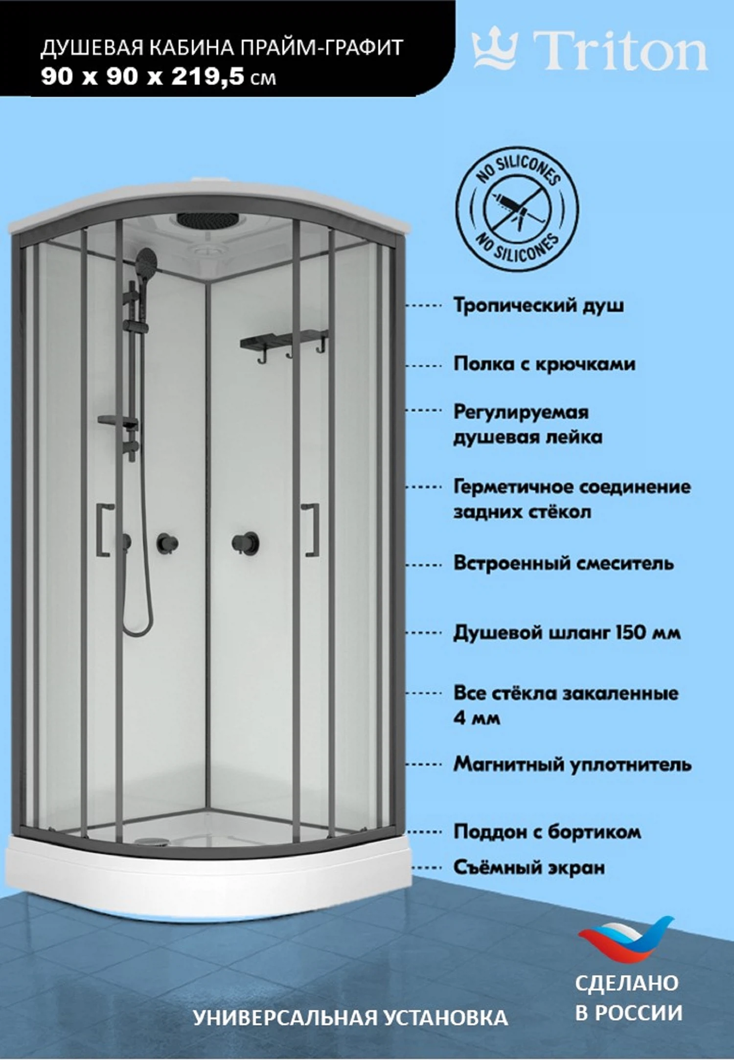 Изображение товара Душевая кабина Triton Прайм-Графит М3 90*90А Щ0000081511 Изображение товара Душевая кабина Triton Прайм-Графит М3 90*90А Щ0000081511