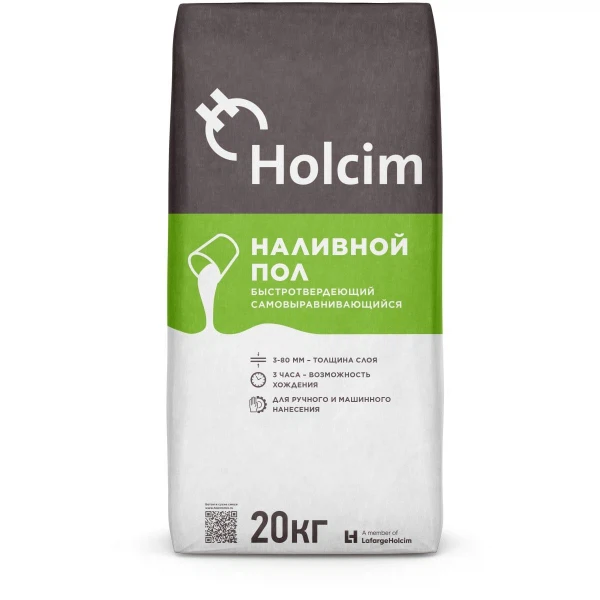Наливной пол holcim 20 кг, код 4620005900301