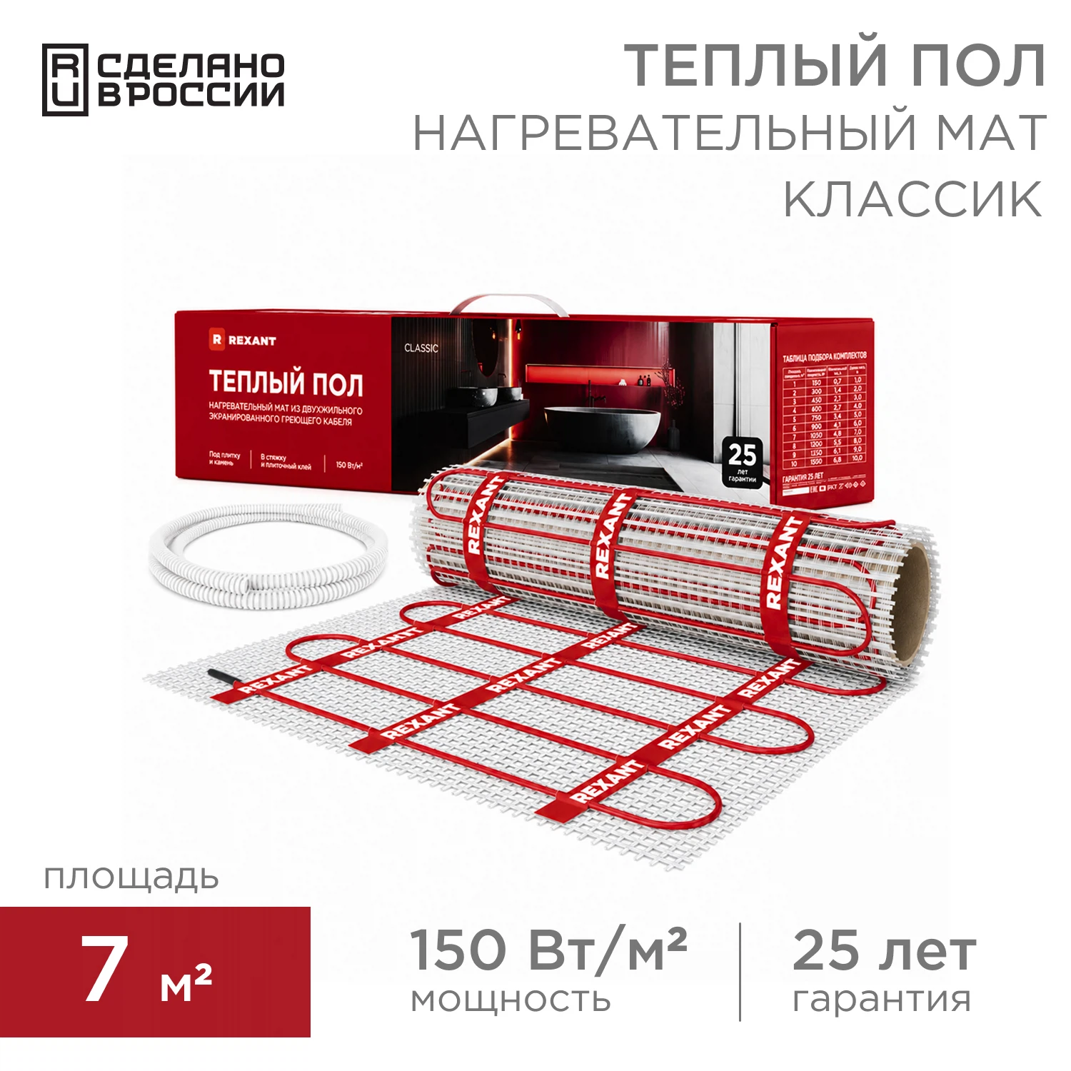 Изображение товара Теплый пол нагревательный мат Classic RNX-7-1050 1050Вт 7м² двухжильный