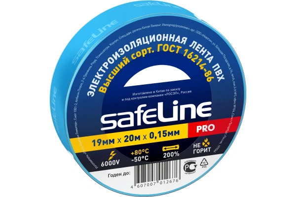 

изолента пвх 19мм*20м*0,15мм синяя, safeline pro, Синий