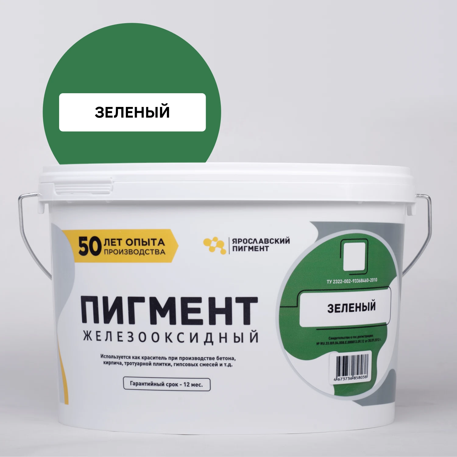 Изображение товара Краситель для сухих строительных смесей ЯРОСЛАВСКИЙ ПИГМЕНТ цвет зеленый 1,5кг.