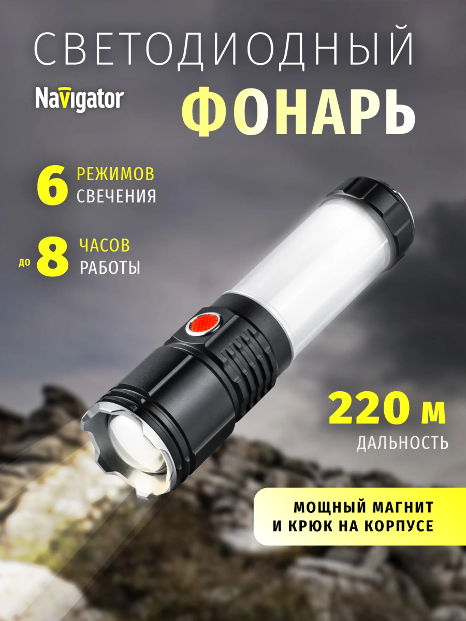 Изображение товара Фонарь Navigator 93 881 NPT-P07-ACCU алюм.проф.1SST40,10Вт+8LED,7Вт li-ion 2Ач