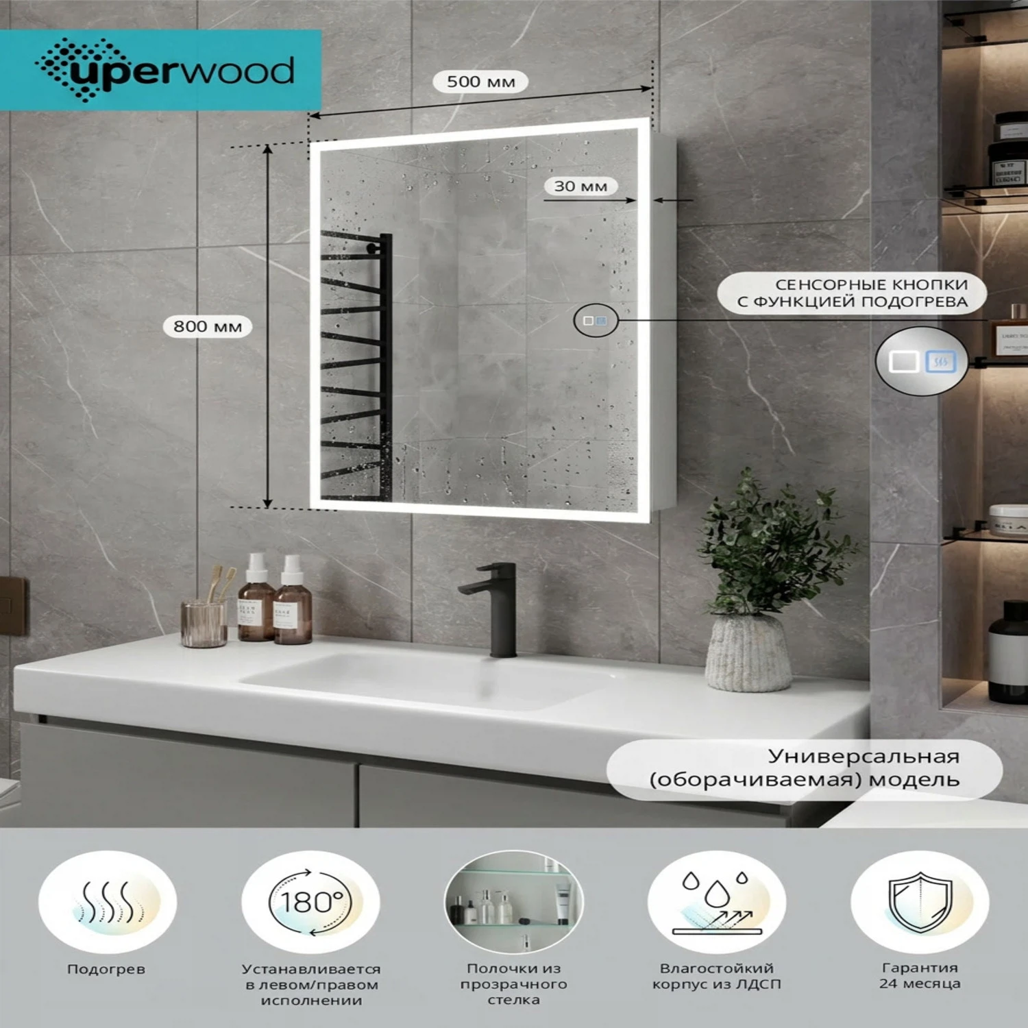 Изображение товара Зеркало шкаф с подсветкой в ванную Uperwood Barsa 50х80 см, белое с подогревом