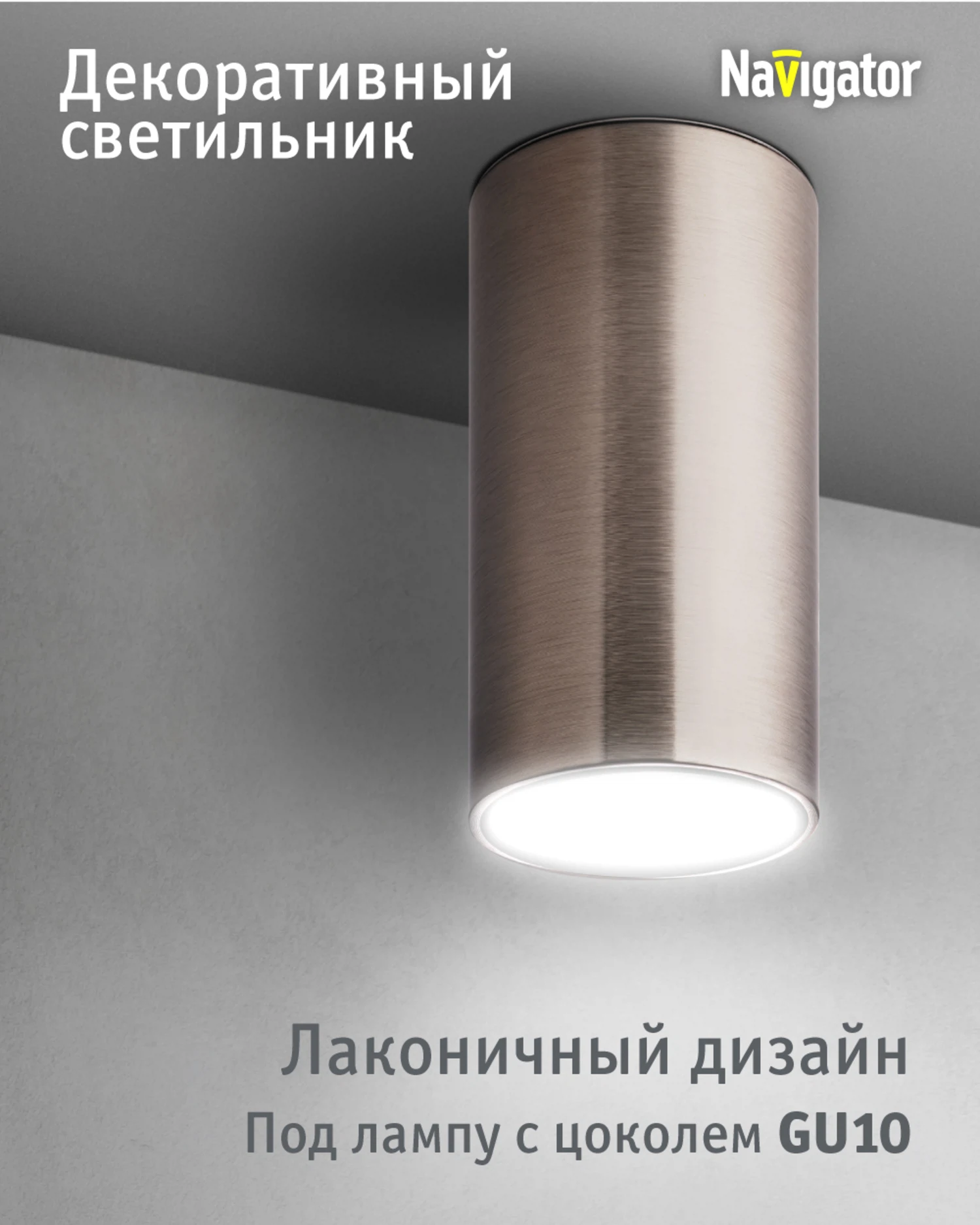 Изображение товара Светильник точечный Navigator GU10 35 Вт. IP20 медный 93325 Изображение товара Светильник точечный Navigator GU10 35 Вт. IP20 медный 93325