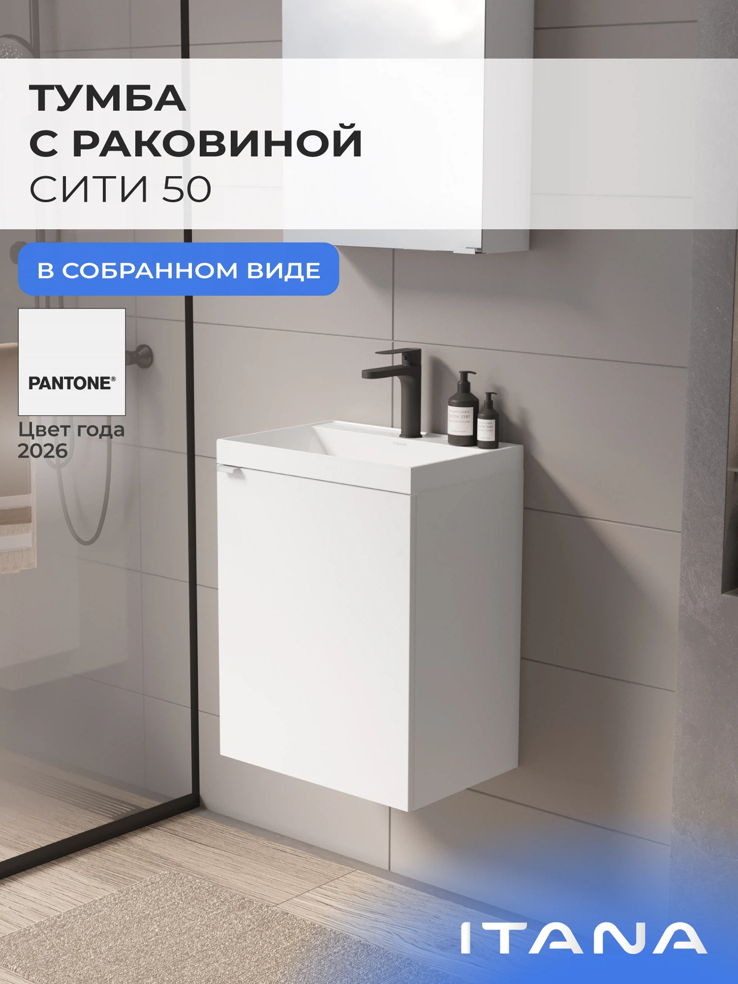 Изображение товара Подвесная тумба с раковиной Итана City 50, стильное решение для ванной Изображение товара Подвесная тумба с раковиной Итана City 50, стильное решение для ванной