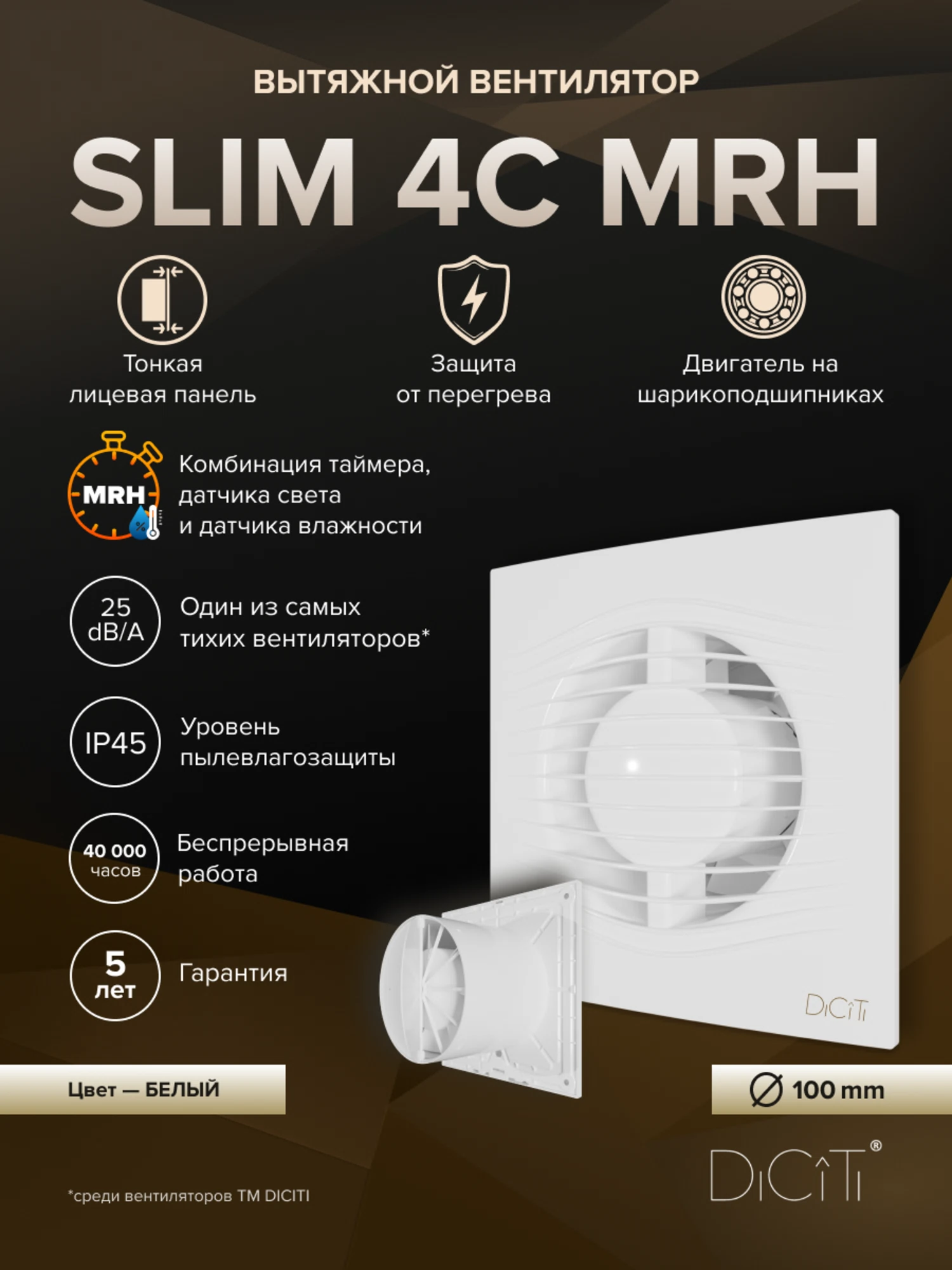 Изображение товара Вентилятор вытяжной Era SLIM 4C MRH 100 мм с обратным клапаном и датчиками Изображение товара Вентилятор вытяжной Era SLIM 4C MRH 100 мм с обратным клапаном и датчиками