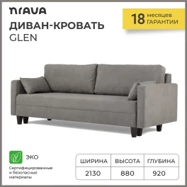 Диван-Кровать NRAVA Glen Vivaldi 07 (серый) 2130х920х880 мм