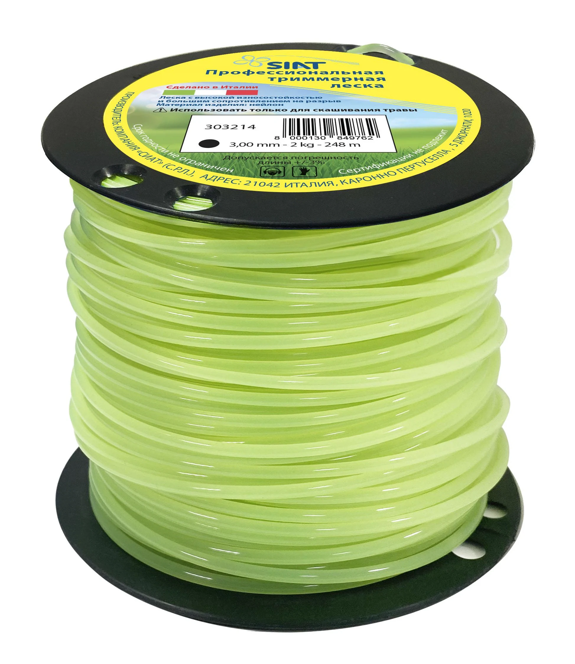 Изображение товара Бобина лески PROFESSIONAL КРУГ 3.0 SIAT, 248м 303214