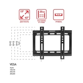 Кронштейн для телевизора 17"-42", фиксированный REXANT