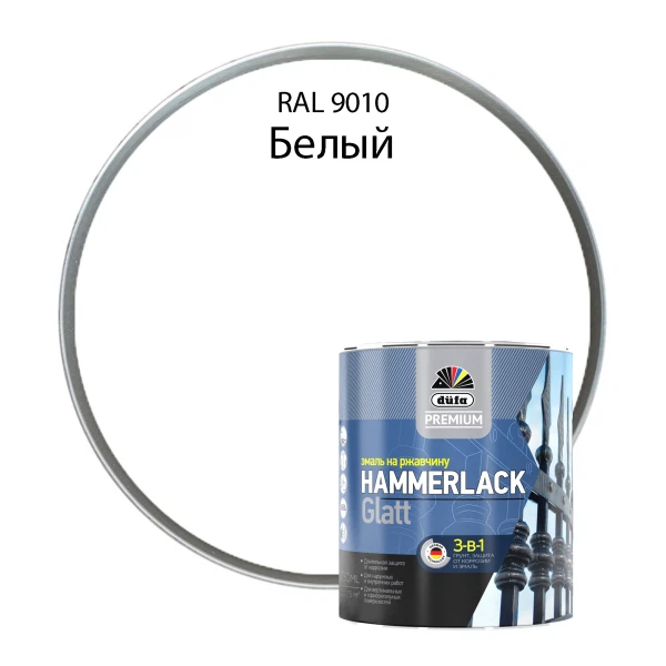 

эмаль по ржавчине hammerlack белый ral-9010 гладкая 750мл