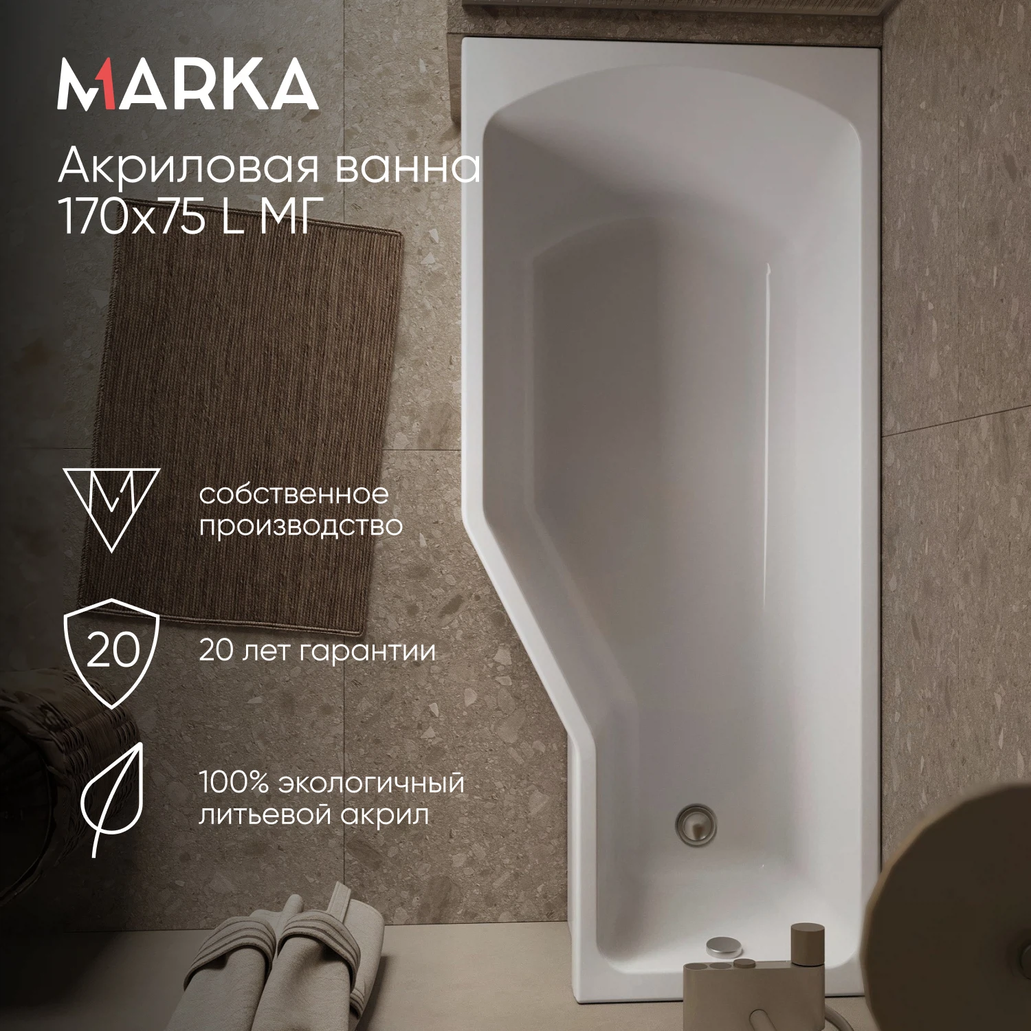 Изображение товара Ванна акриловая асимметричная левая 1Marka Convey 170 * 75