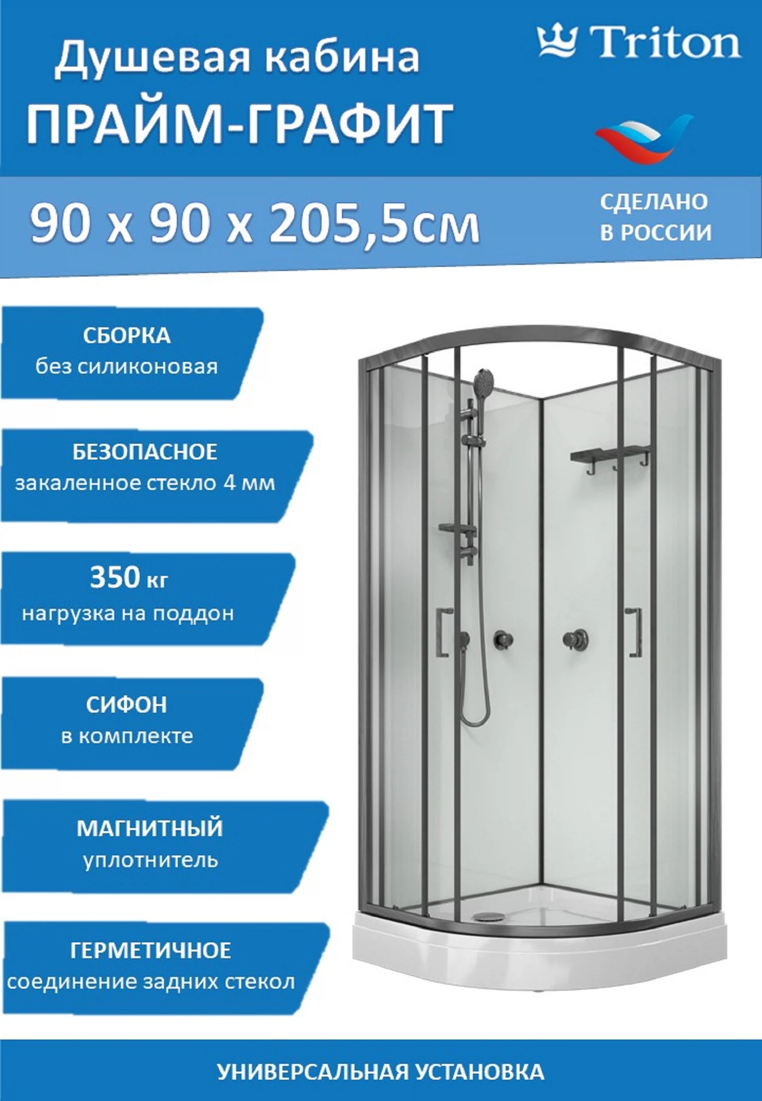 Изображение товара Душевая кабина Triton Прайм-Графит М3 90*90А без крыши Щ0000081513 Изображение товара Душевая кабина Triton Прайм-Графит М3 90*90А без крыши Щ0000081513