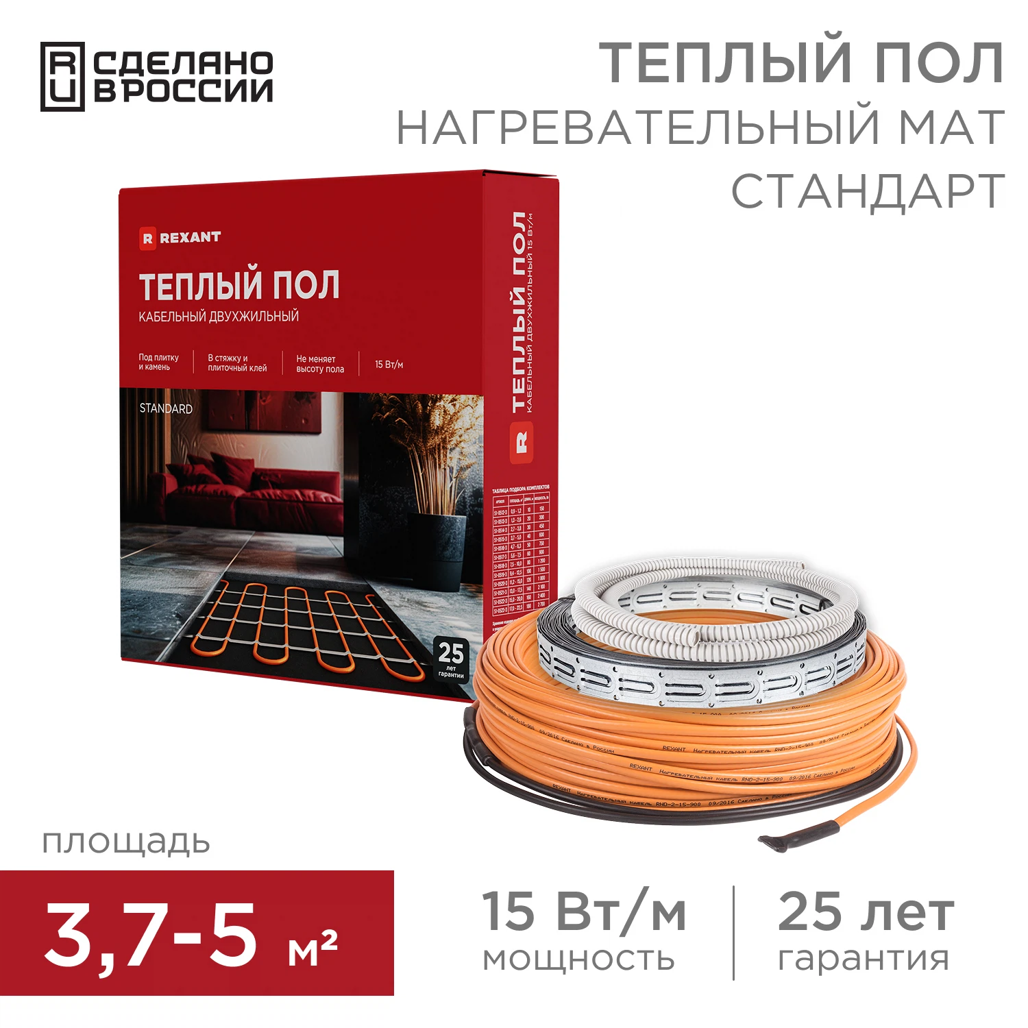 Изображение товара Теплый пол кабельная секция REXANT Standard RND-40-600 600Вт 40м для равномерного нагрева