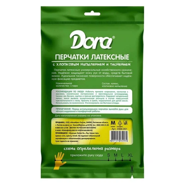 Перчатки универсальные р-р м dora латекс