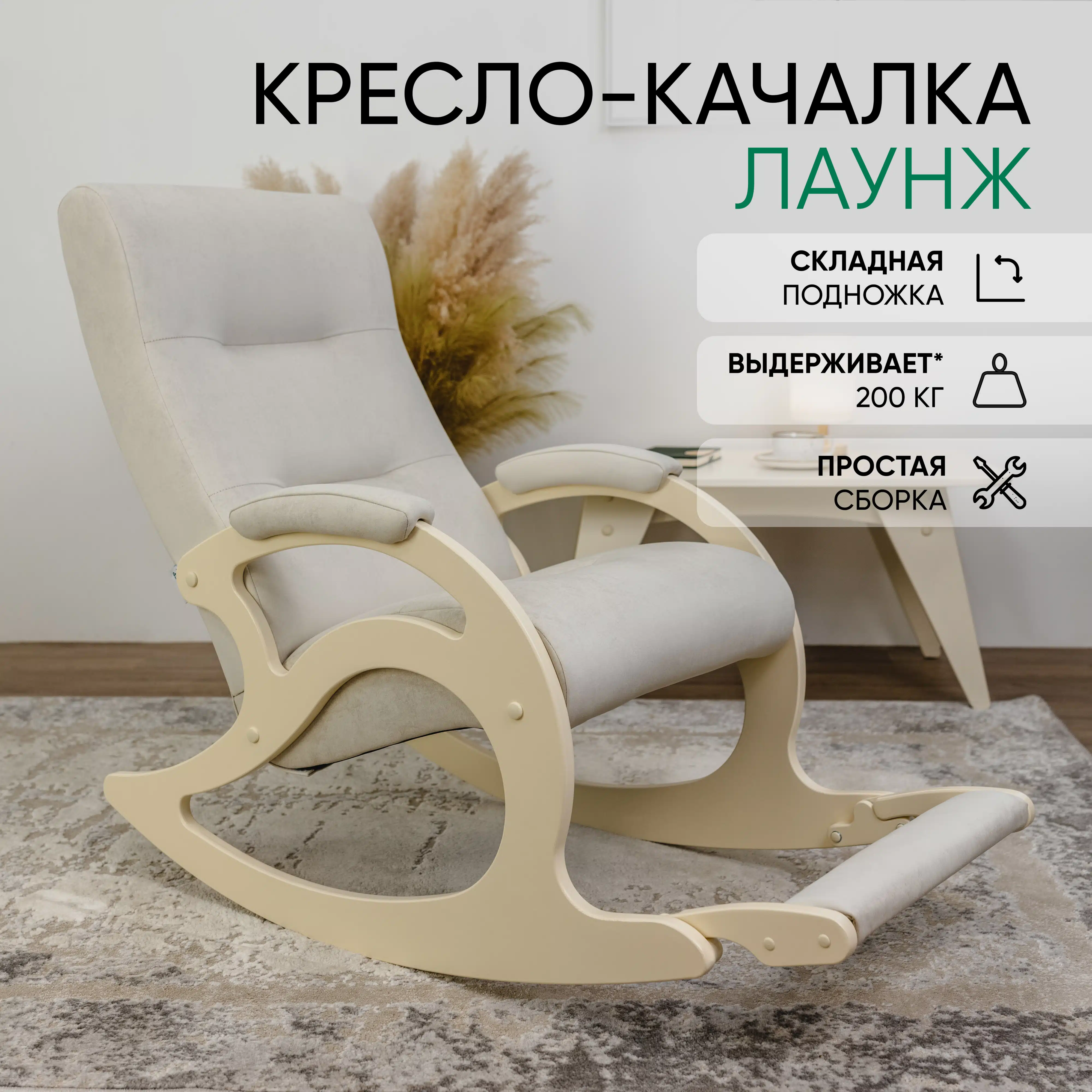 Изображение товара Кресло-качалка Лаунж Глайдер Elza 01, дуб шампань Изображение товара Кресло-качалка Лаунж Глайдер Elza 01, дуб шампань