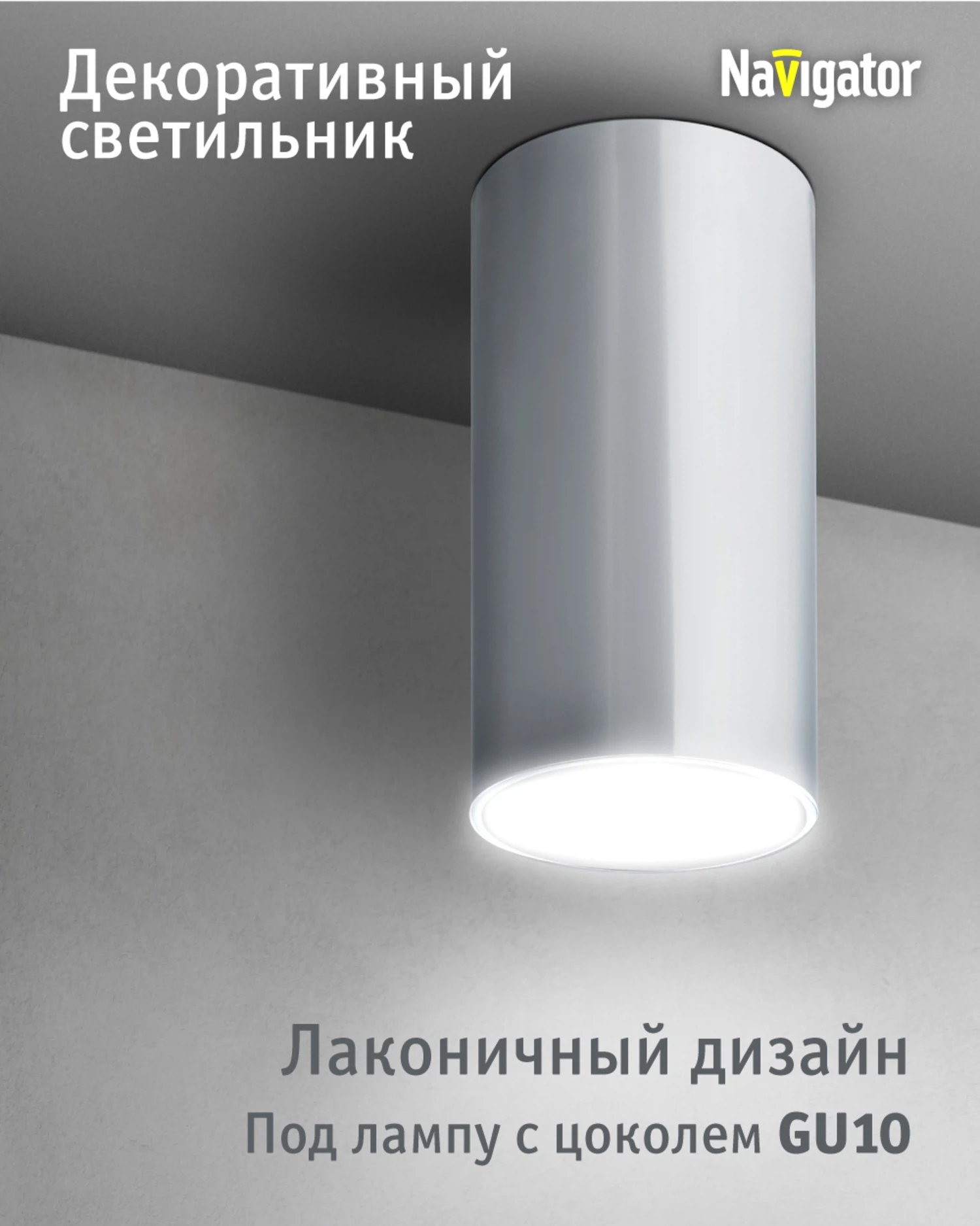 Изображение товара Светильник точечный Navigator GU10 35 Вт. IP20 93325