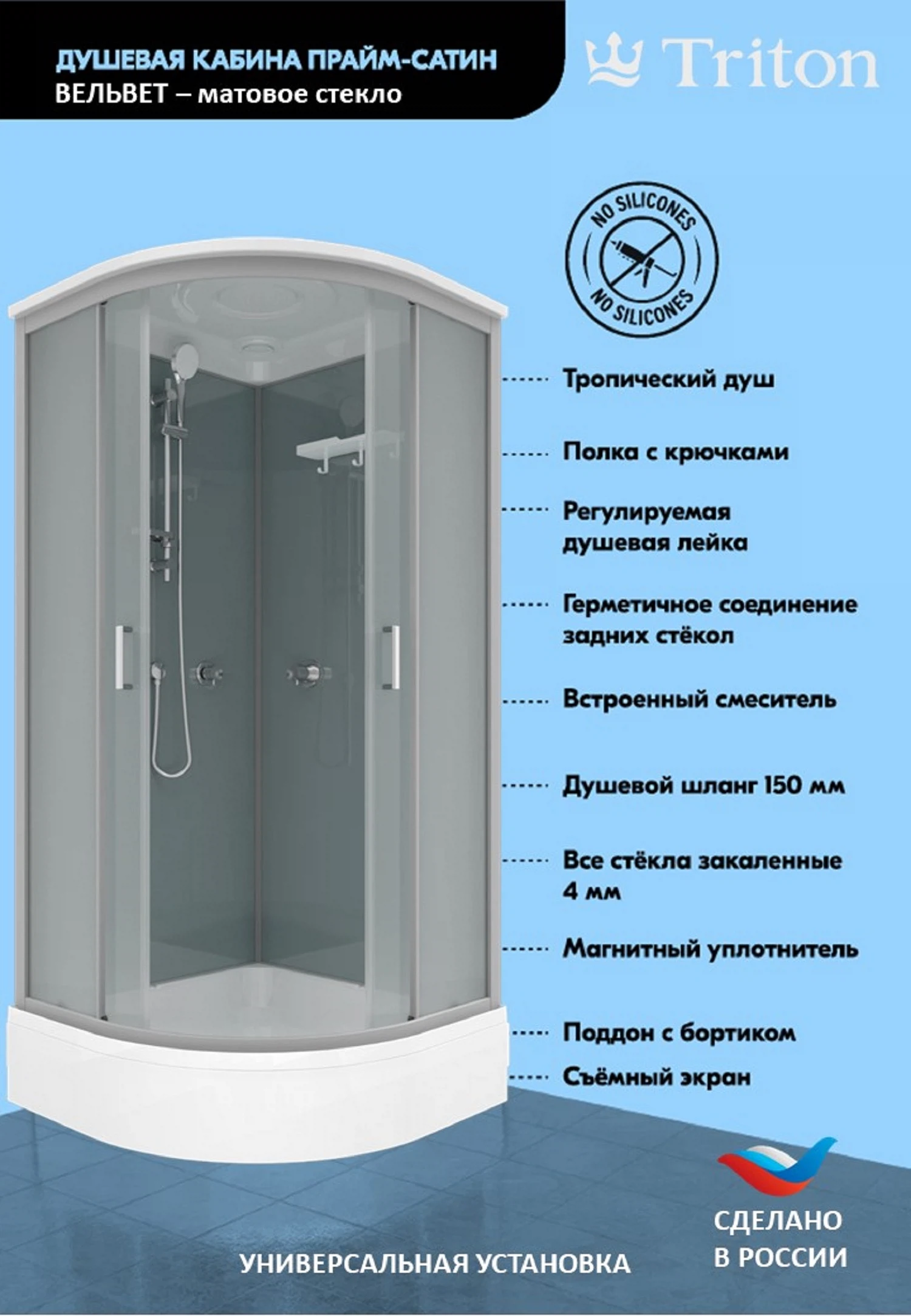 Изображение товара Душевая кабина Triton Прайм-Сатин-Вельвет М3 90*90В Щ0000079026 Изображение товара Душевая кабина Triton Прайм-Сатин-Вельвет М3 90*90В Щ0000079026
