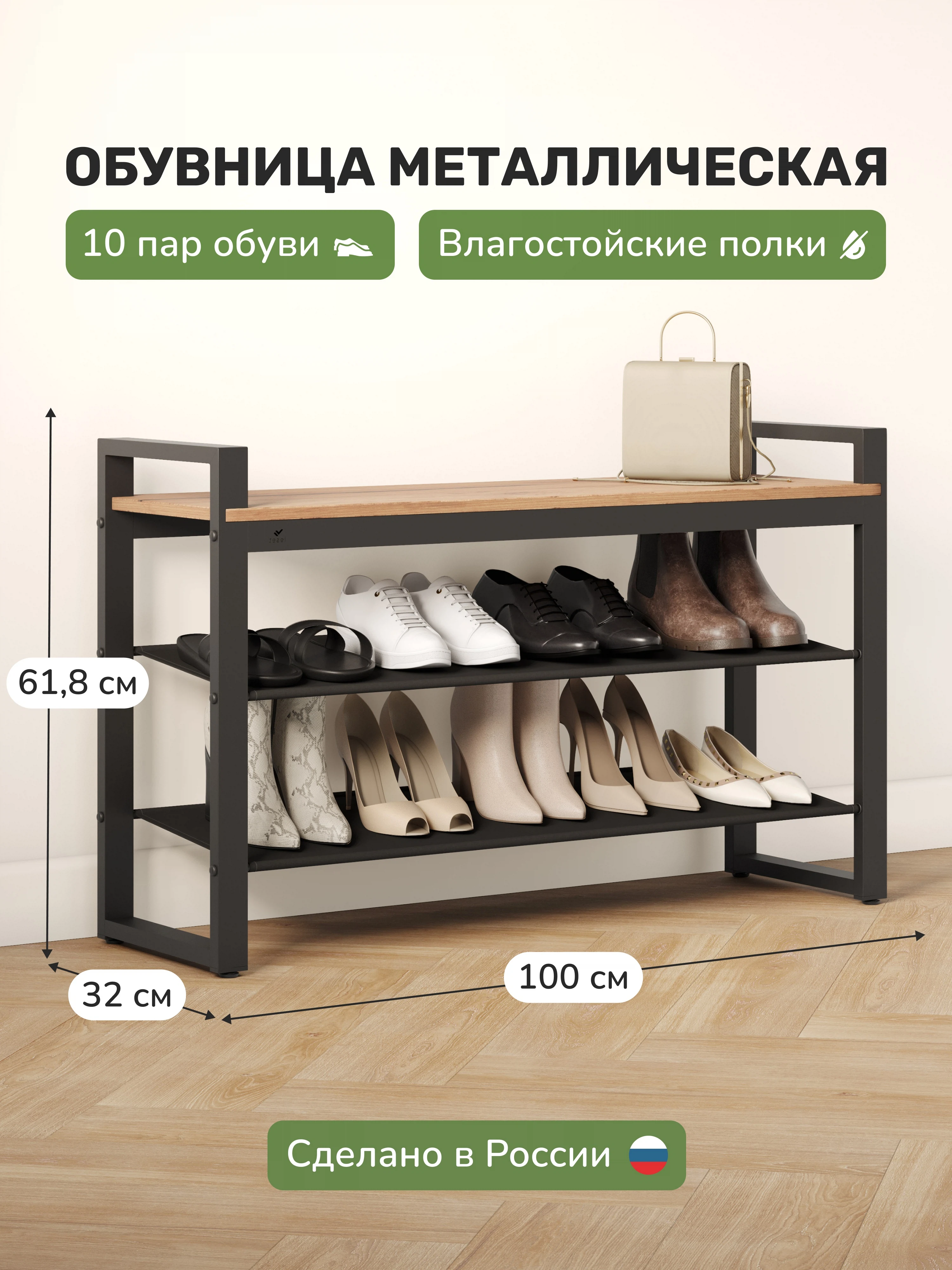 Изображение товара Обувница Стилвуд 133 Черный/Дуб крафт золотой