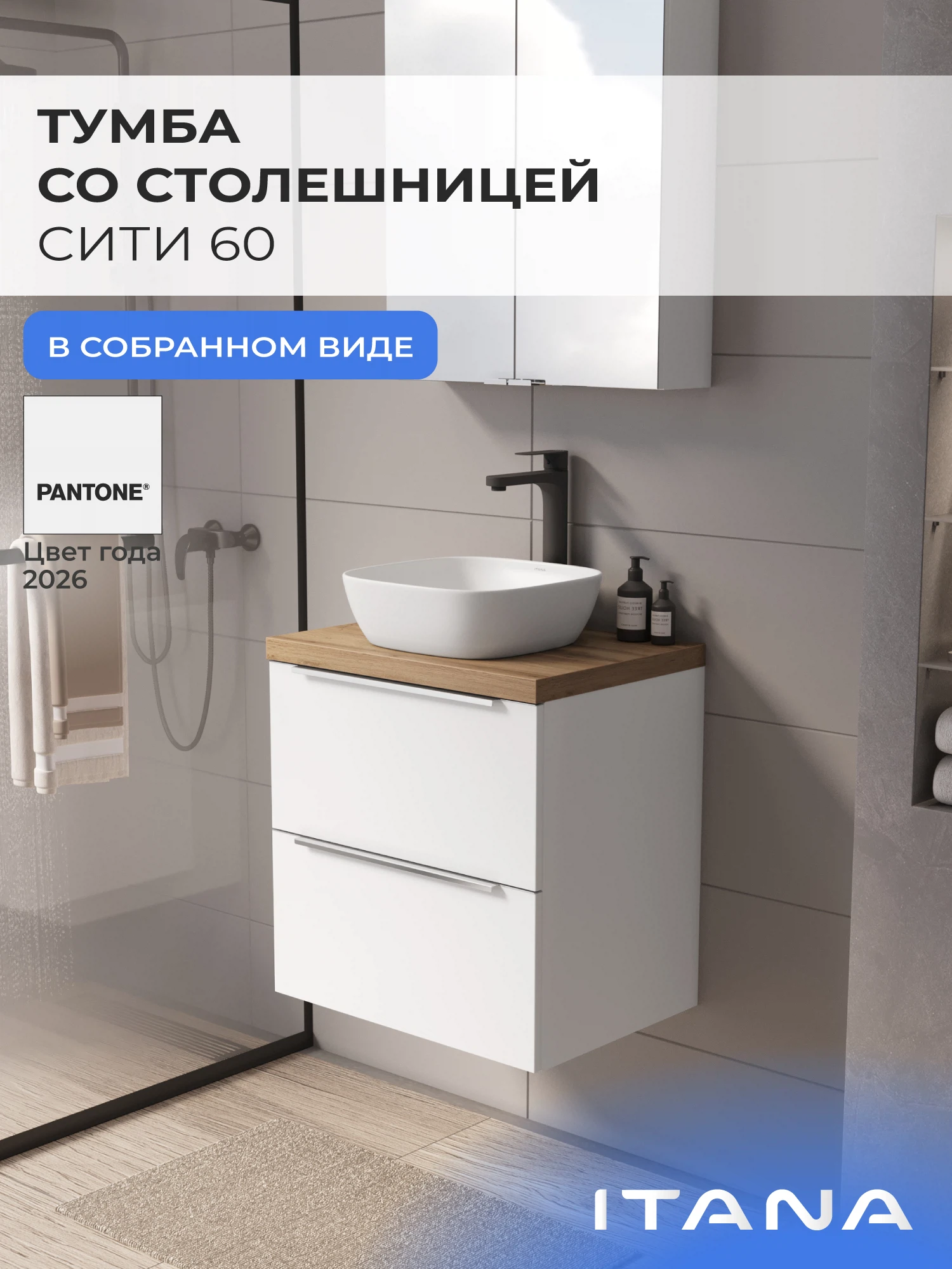Изображение товара Тумба со столешницей  подвесная Итана Сити 60 Белый глянец